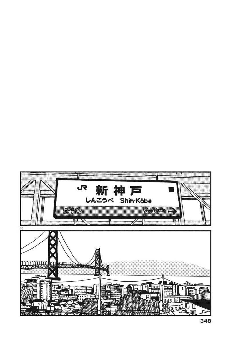 Buzzy Noise Chapter 46 page 17 - Chapter 46