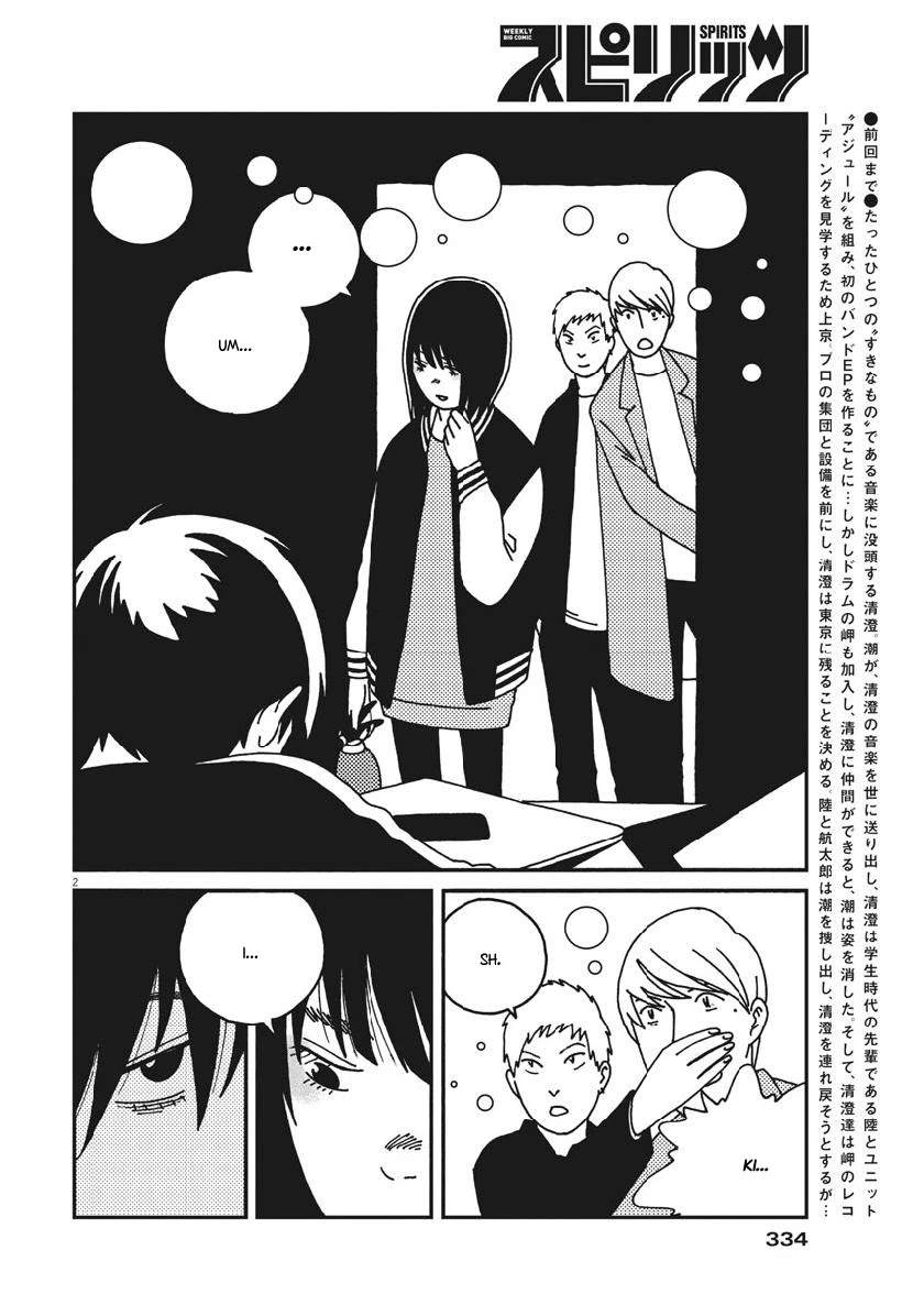 Buzzy Noise Chapter 46 page 3 - Chapter 46