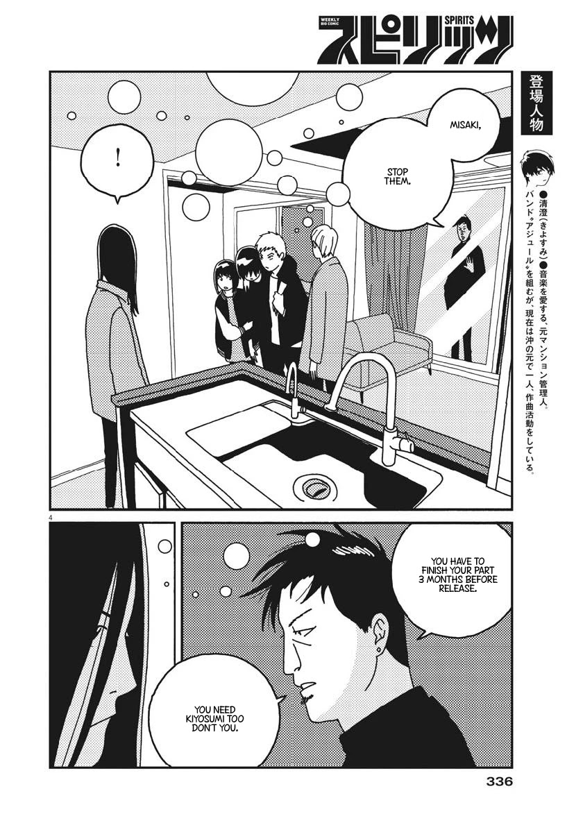 Buzzy Noise Chapter 46 page 5 - Chapter 46