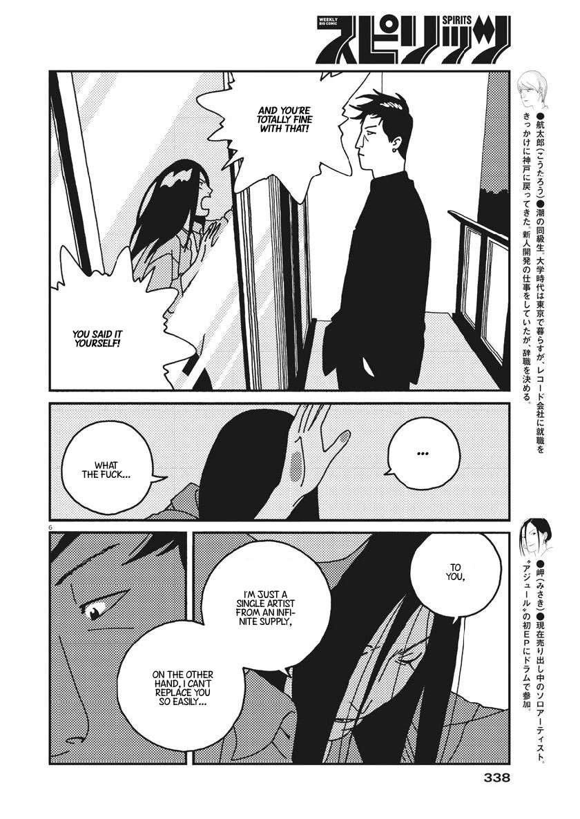 Buzzy Noise Chapter 46 page 7 - Chapter 46
