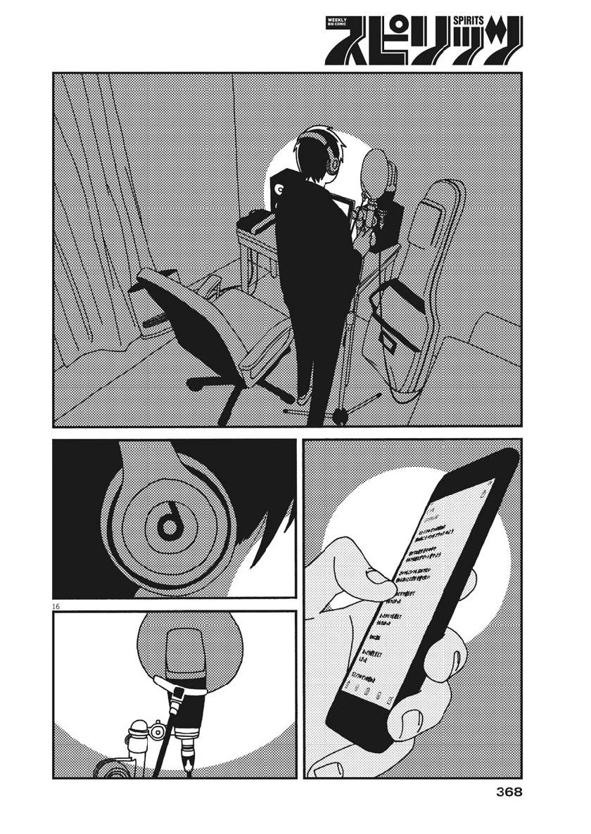 Buzzy Noise Chapter 49 page 17 - Chapter 49