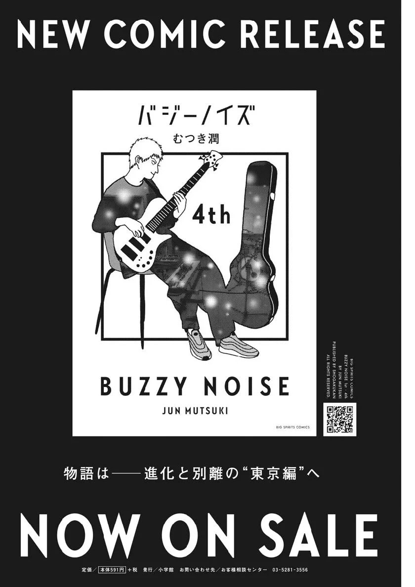 Buzzy Noise Chapter 50 page 2 - Chapter 50