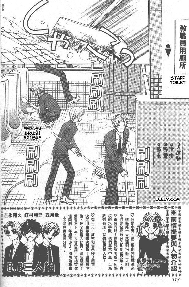 BXB Brothers Chapter 1.0 page 60 - Vol.01 Chapter 0