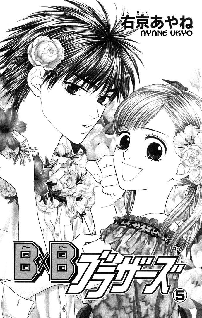 BXB Brothers Chapter 5.0 page 3 - Vol.05 Chapter 0