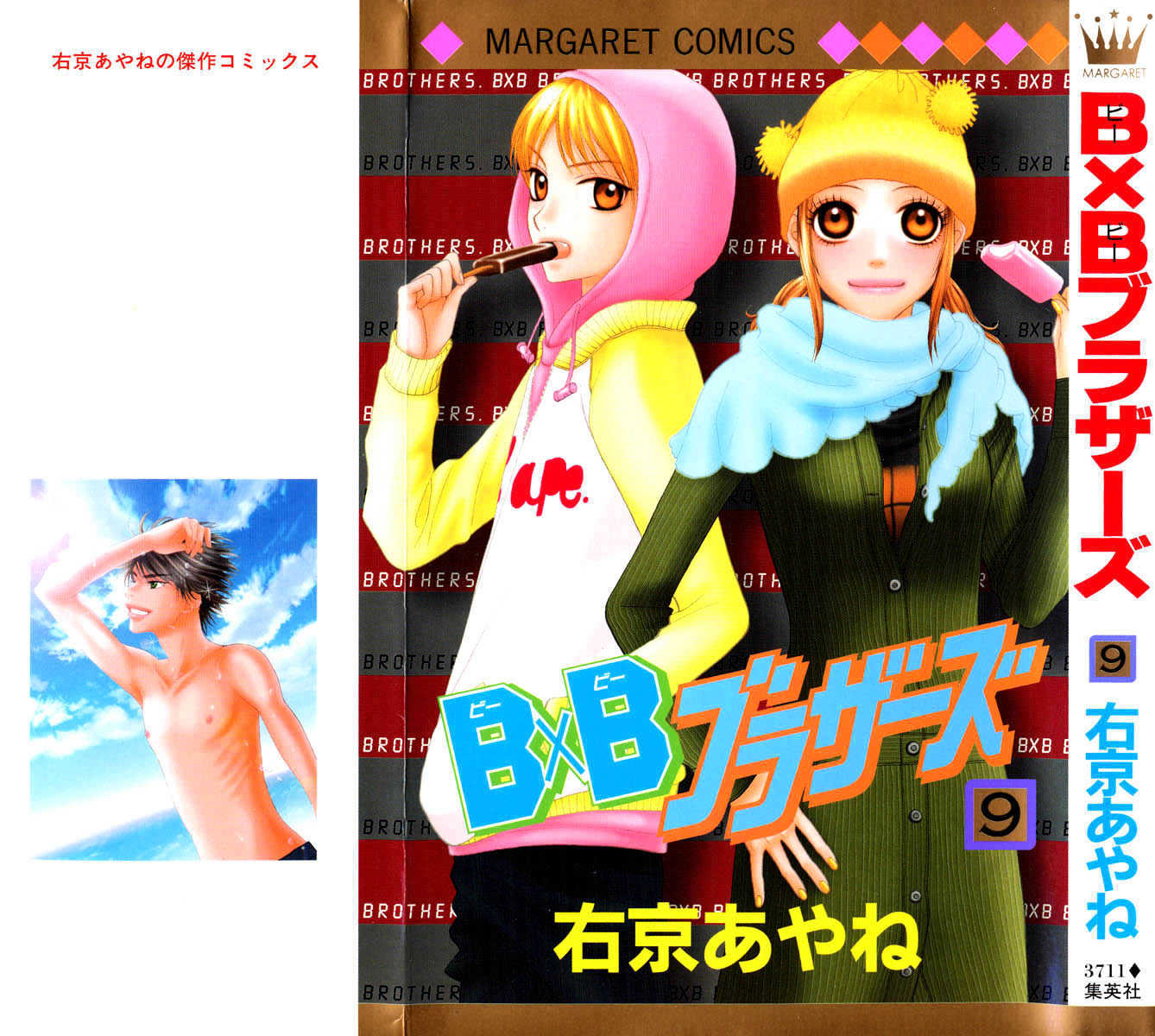 BXB Brothers Chapter 9.57 page 29 - Vol.09 Chapter 57