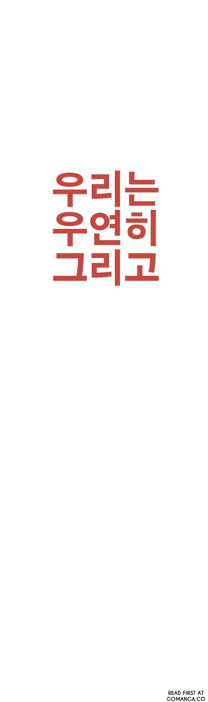 By Chance, We... and... Chapter 51 page 6 - Chapter 51