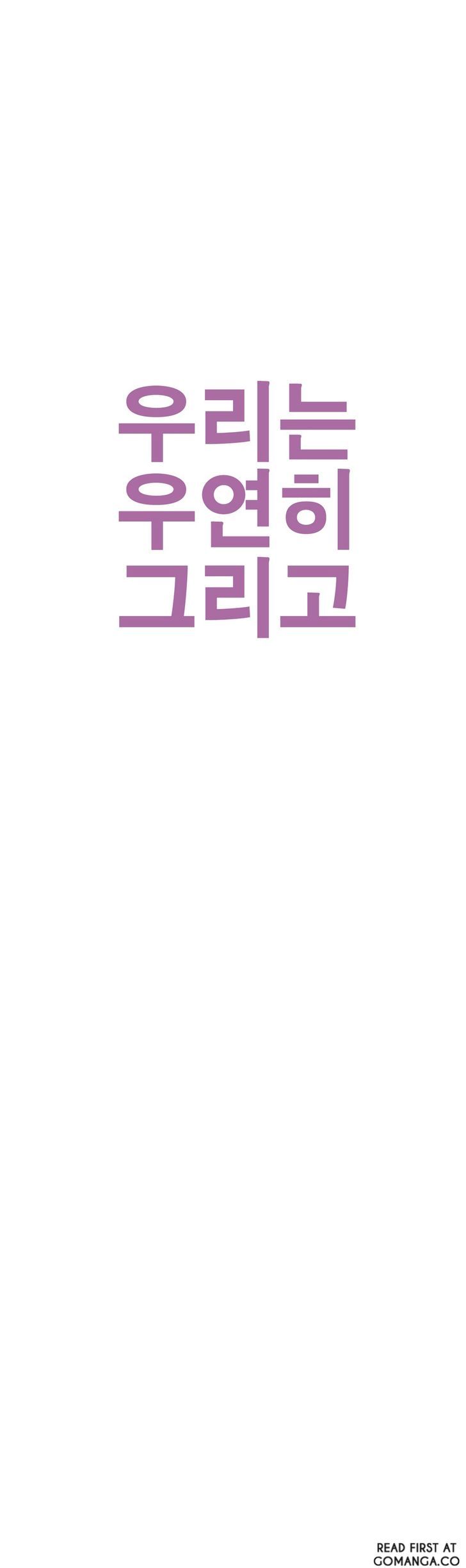 By Chance, We... and... Chapter 55 page 5 - Chapter 55