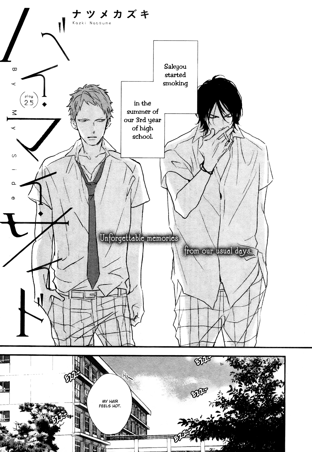 By My Side Chapter 2.5 page 2 - Chapter 2.5