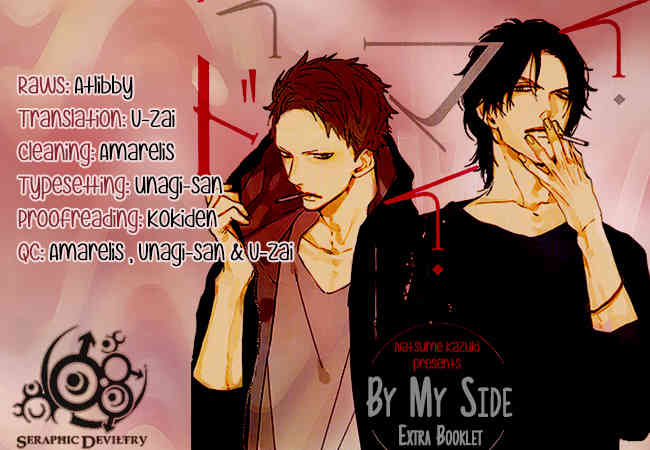 By My Side Chapter 4.5 page 1 - Extra Booklet