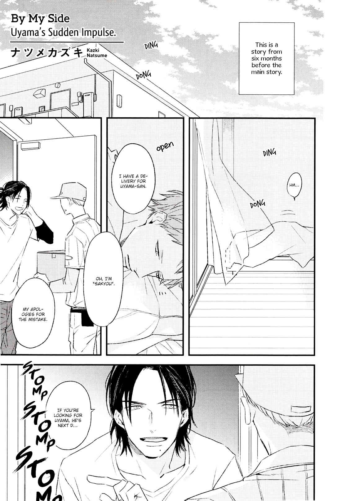 By My Side Chapter 4.5 page 2 - Extra Booklet