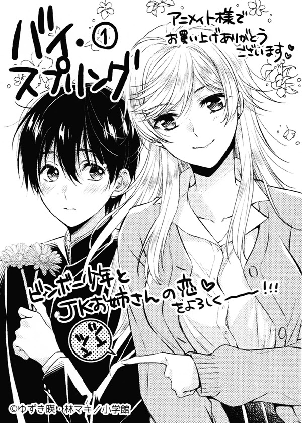 By Spring Chapter 6.5 page 14 - Chapter 6.5: Extras