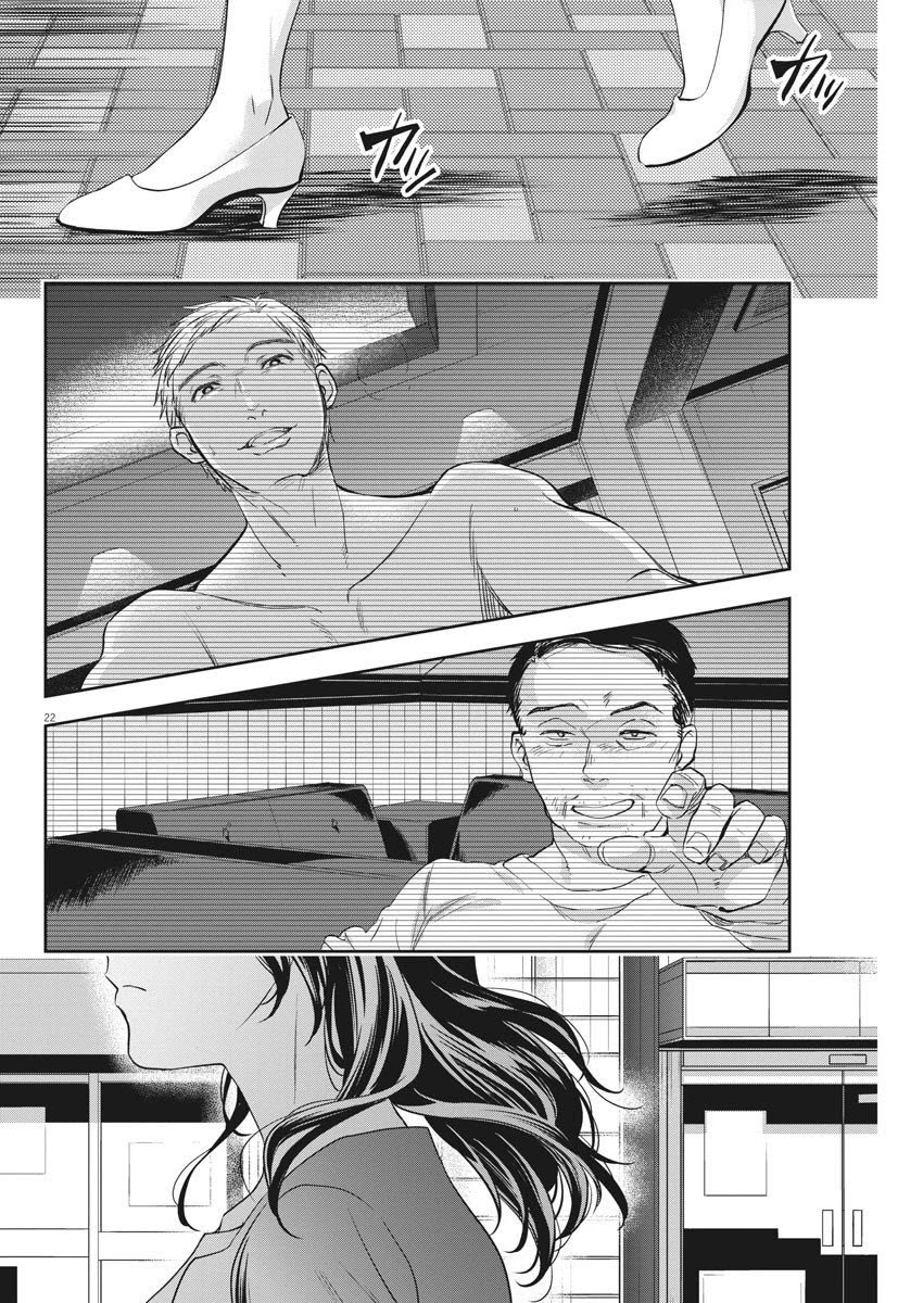 By Spring Chapter 8 page 23 - Chapter 8: You're the worst