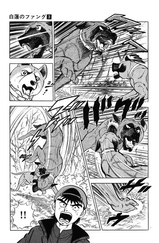 Byakuren No Fangu Chapter 12 page 25 - Chapter 12
