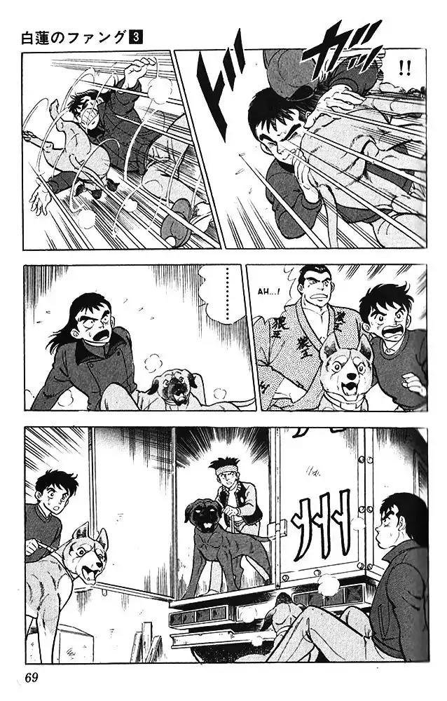 Byakuren No Fangu Chapter 13 page 3 - Chapter 13