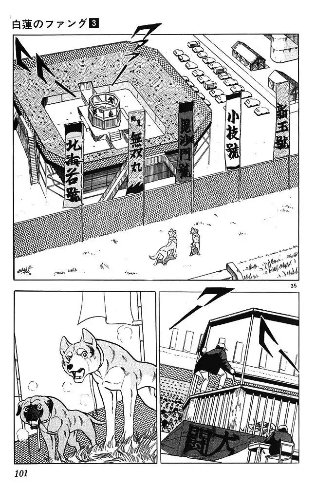 Byakuren No Fangu Chapter 13 page 34 - Chapter 13