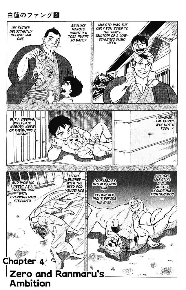 Byakuren No Fangu Chapter 14 page 1 - Chapter 14