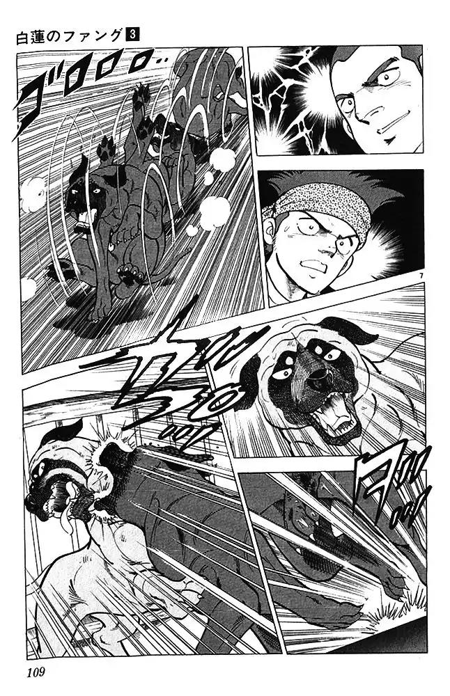 Byakuren No Fangu Chapter 14 page 7 - Chapter 14