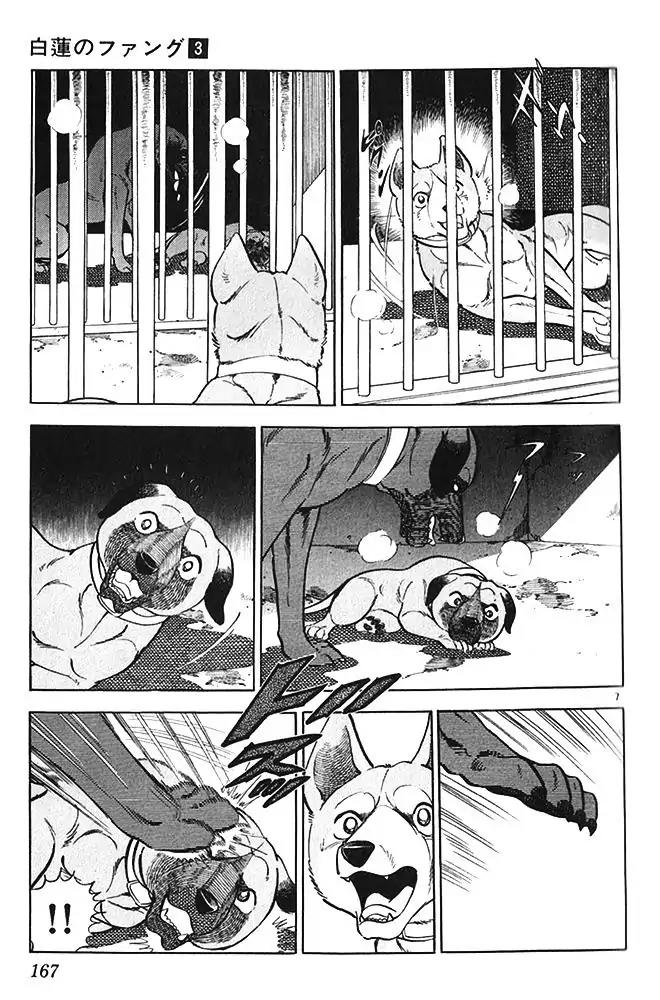 Byakuren No Fangu Chapter 16 page 7 - Chapter 16