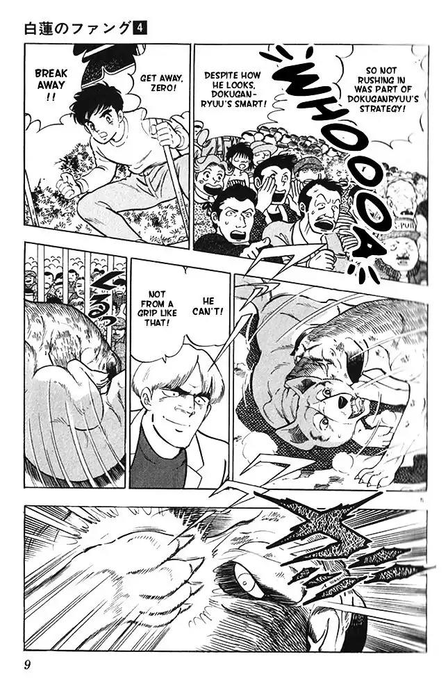 Byakuren No Fangu Chapter 17 page 5 - Chapter 17