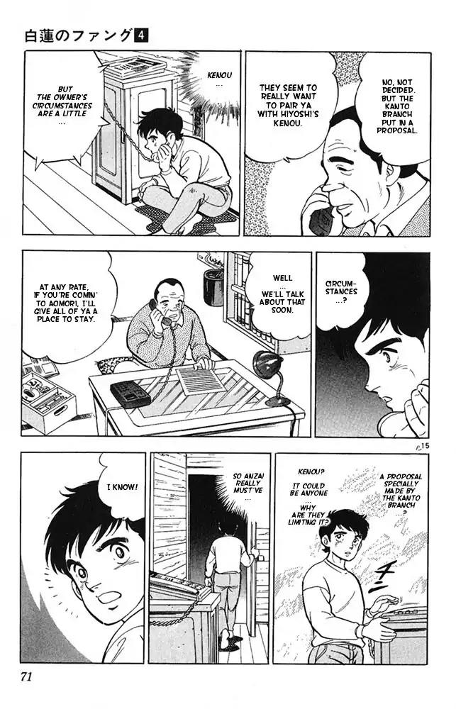 Byakuren No Fangu Chapter 19 page 15 - Chapter 19
