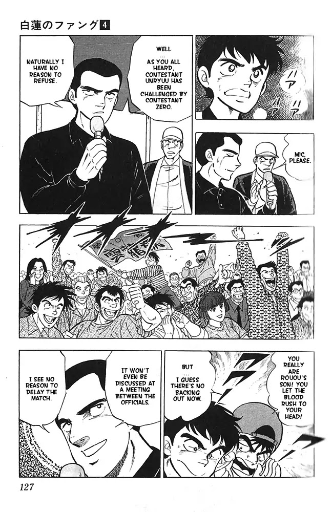 Byakuren No Fangu Chapter 21 page 17 - Chapter 21: Revenge for Mother