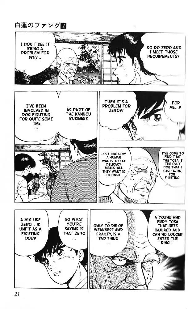 Byakuren No Fangu Chapter 6 page 17 - Chapter 6