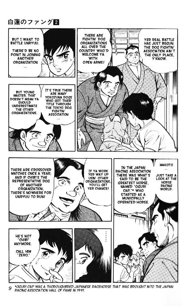 Byakuren No Fangu Chapter 6 page 5 - Chapter 6