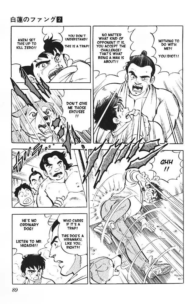 Byakuren No Fangu Chapter 8 page 17 - Chapter 8