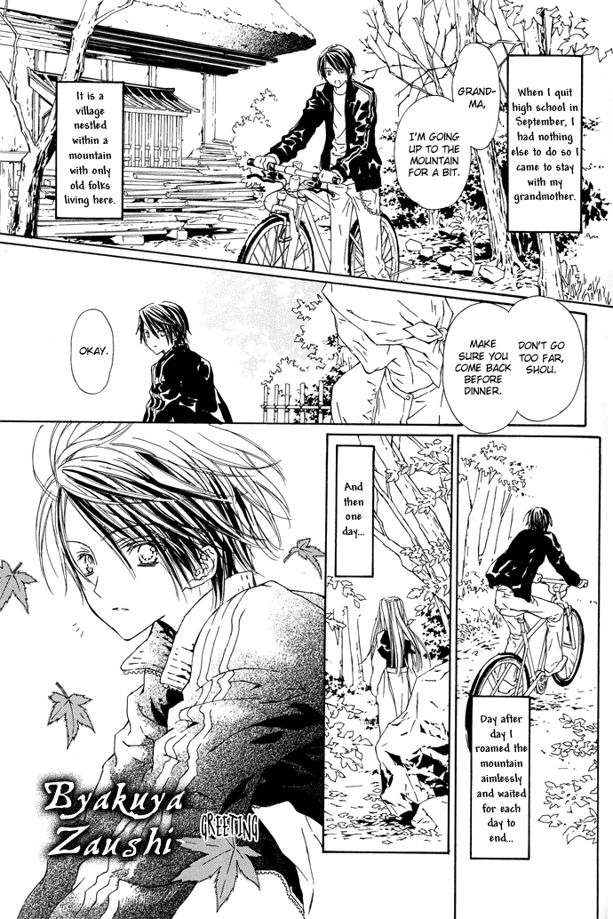 Byakuya Zaushi Chapter 1.2 page 6 - Chapter 1 v2