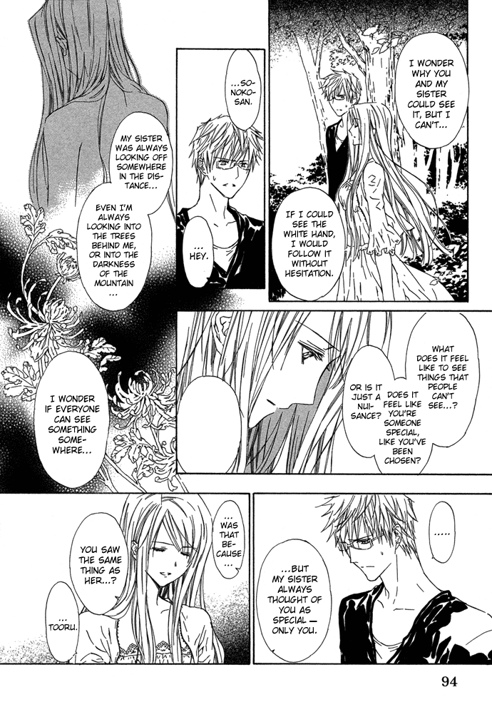 Byakuya Zaushi Chapter 4.2 page 18 - Chapter 4 v2