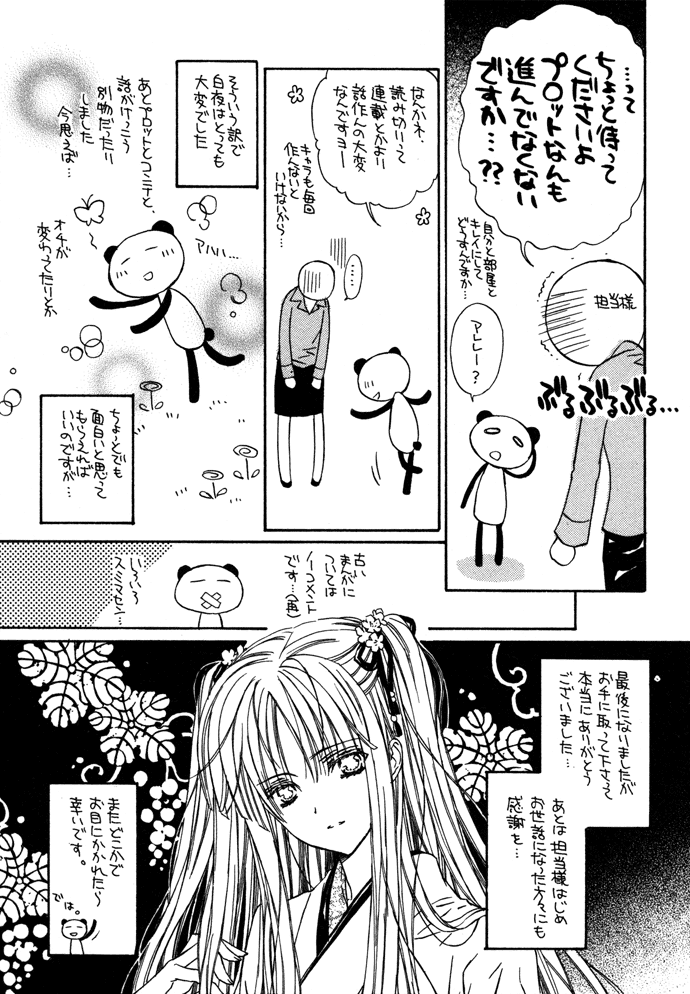 Byakuya Zaushi Chapter 5.2 page 73 - Chapter 5 v2