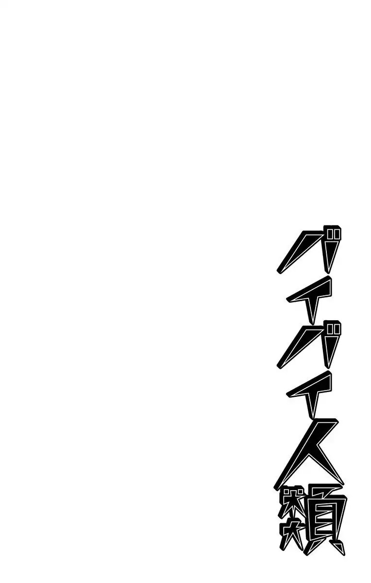 Bye Bye Jinrui Chapter 2 page 43 - Chapter 2