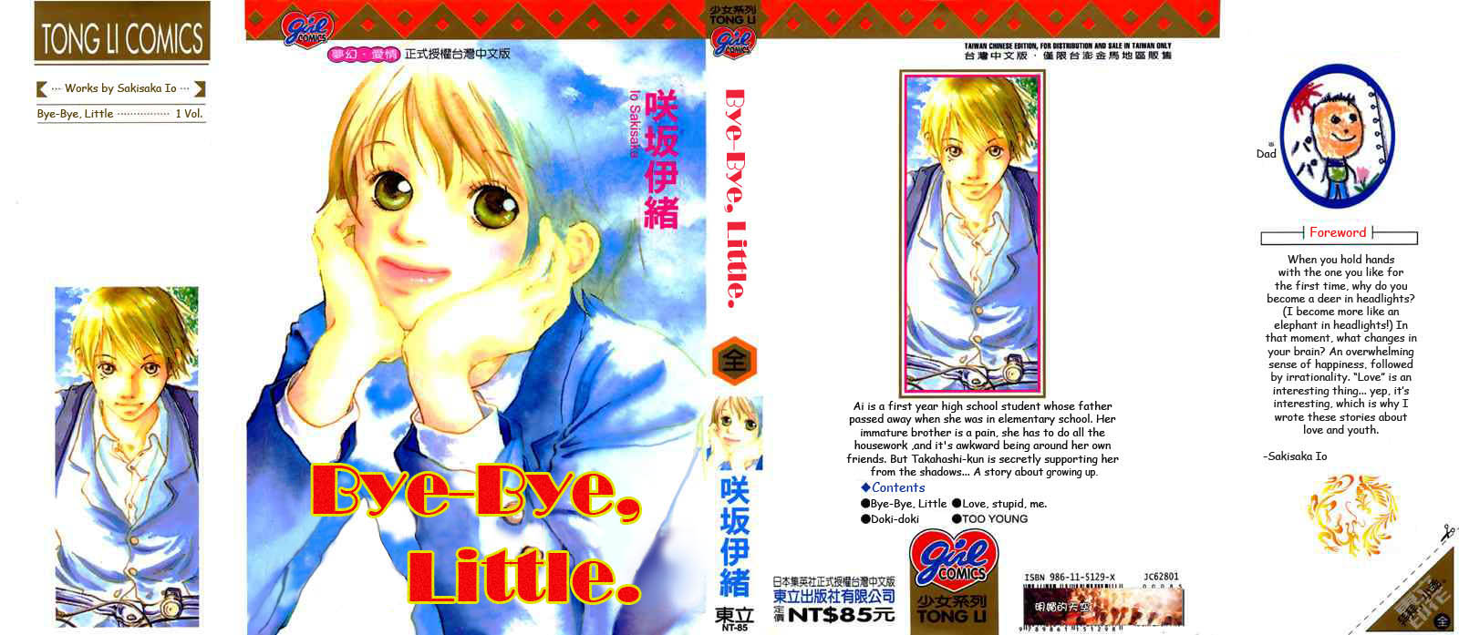 Bye-Bye, Little. Chapter 1 page 1 - Chapter Story 1: Bye-Bye, Little