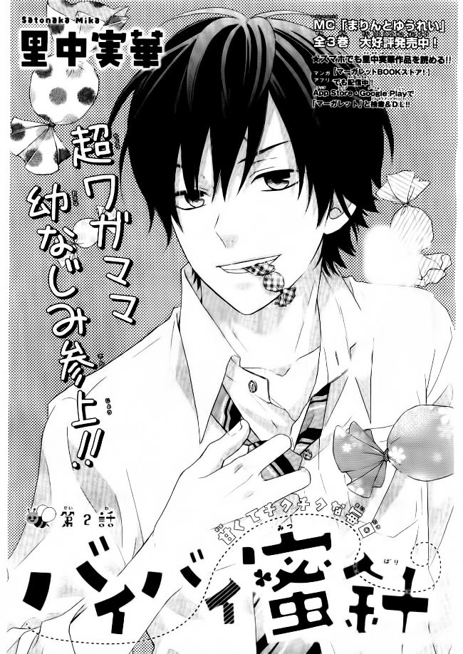 Bye-Bye Mitsubari Chapter 2 page 3 - Chapter 2