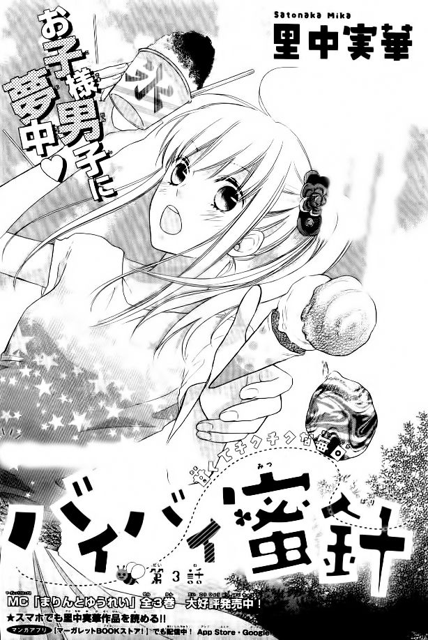 Bye-Bye Mitsubari Chapter 3 page 4 - Chapter 3