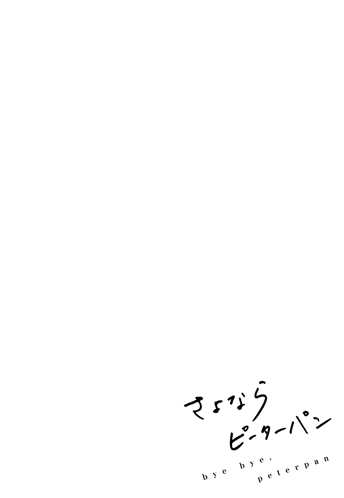 Bye-bye, Peter Pan Chapter 3 page 26 - Chapter 3: The Mobile Puppet