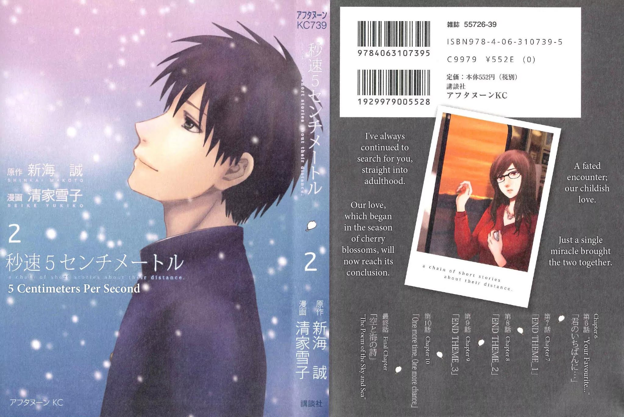 Byousoku 5 Centimeter Chapter 6 page 2 - Chapter 6: To Become Your Number One...