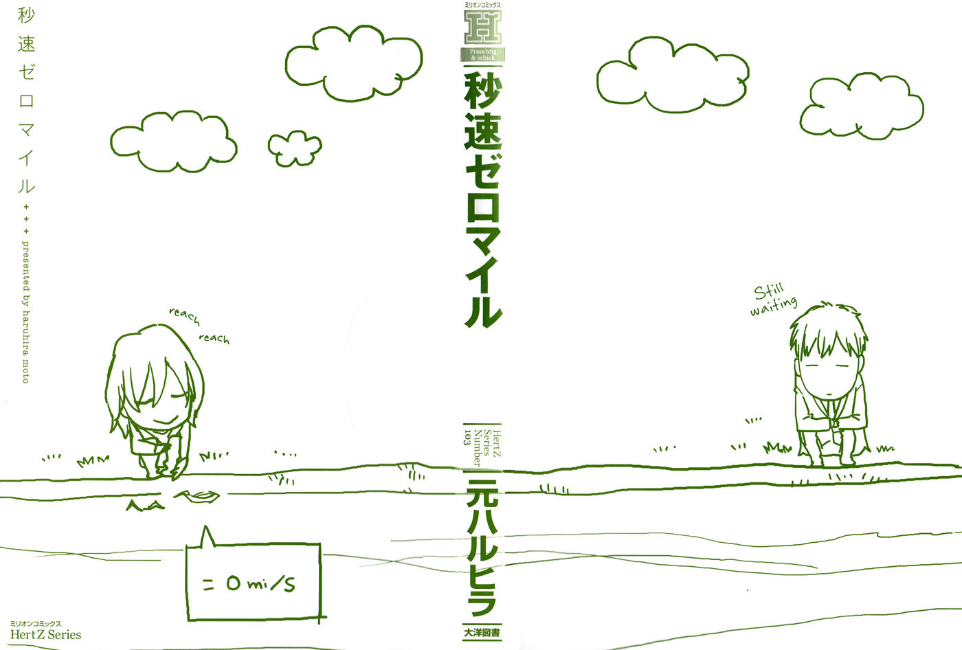 Byousoku Zero Mile Chapter 1 page 3 - Chapter 1