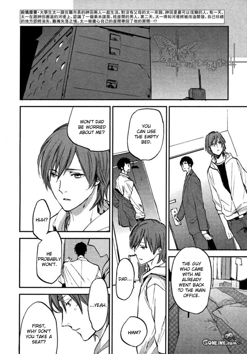 Byousoku Zero Mile Chapter 3 page 2 - Chapter 3