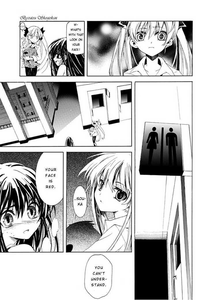 Byouto Shoujo Kan Chapter 0 page 7 - Chapter 0