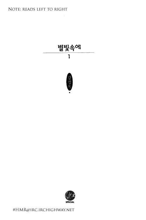 Byul Bit So Ge Chapter 1 page 4 - Chapter 1