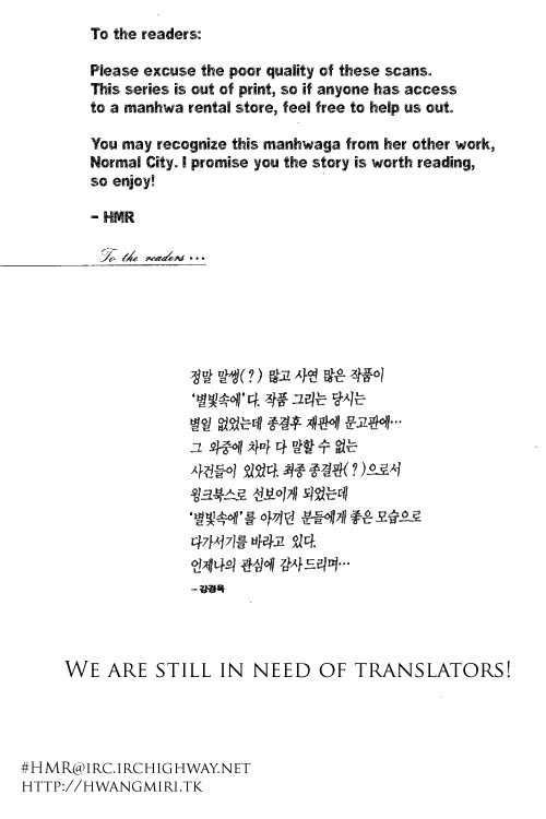 Byul Bit So Ge Chapter 1 page 5 - Chapter 1