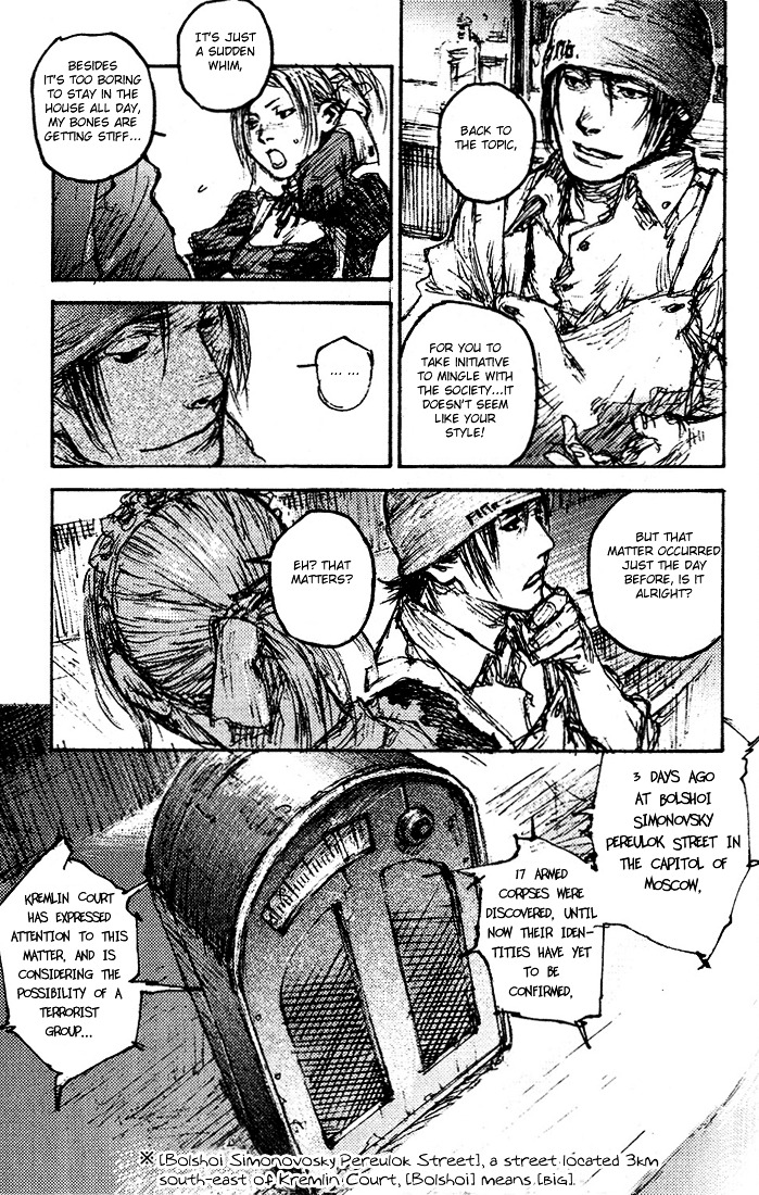 C.A.T. (Confidential Assassination Troop) Chapter 16 page 22 - Chapter 16 : Stage 16 - Pandora