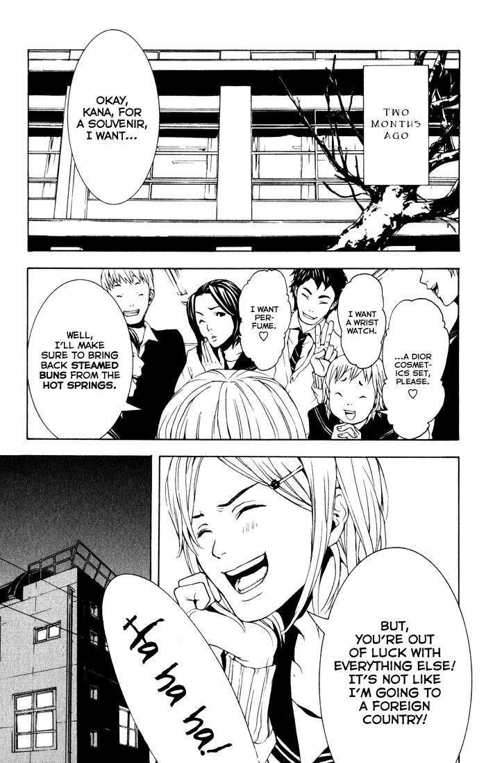 C-Blossom - Case 729 Chapter 1.1 page 11 - Vol.1 Chapter 1