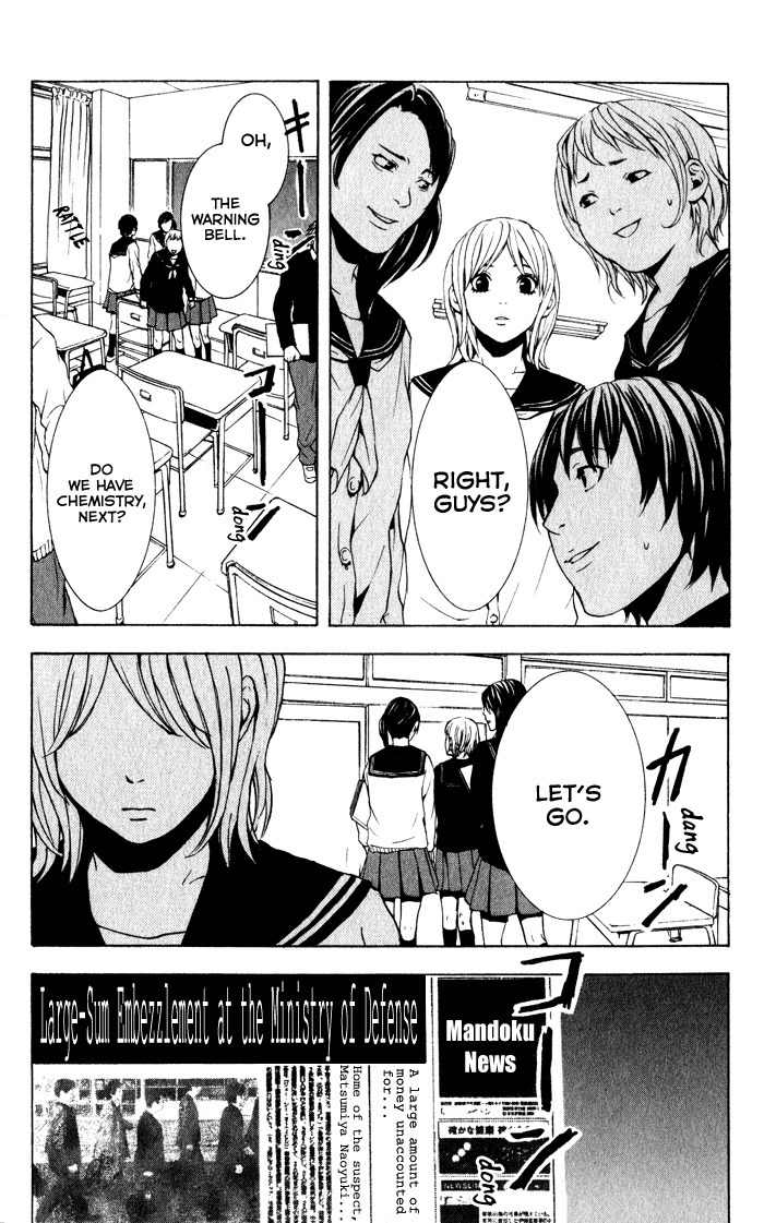 C-Blossom - Case 729 Chapter 1.1 page 20 - Vol.1 Chapter 1