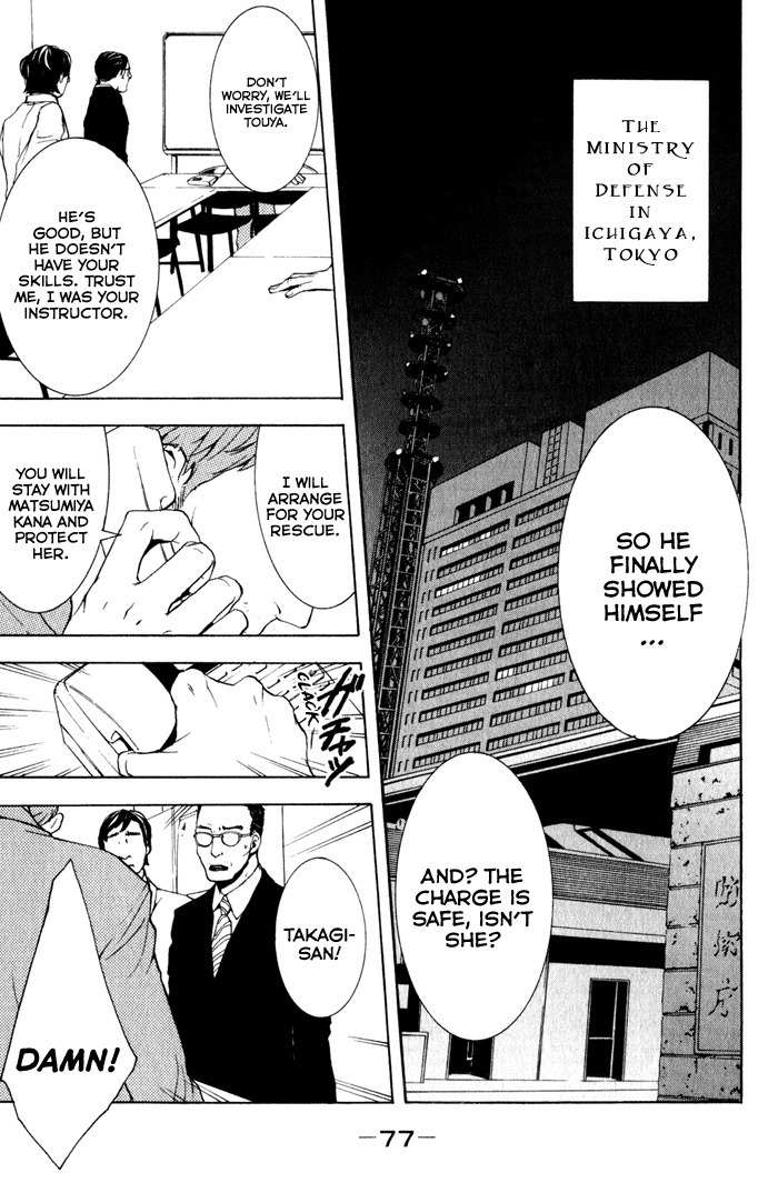 C-Blossom - Case 729 Chapter 1.1 page 76 - Vol.1 Chapter 1