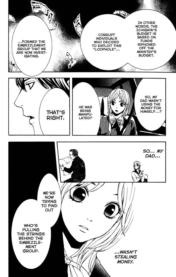 C-Blossom - Case 729 Chapter 1.1 page 85 - Vol.1 Chapter 1