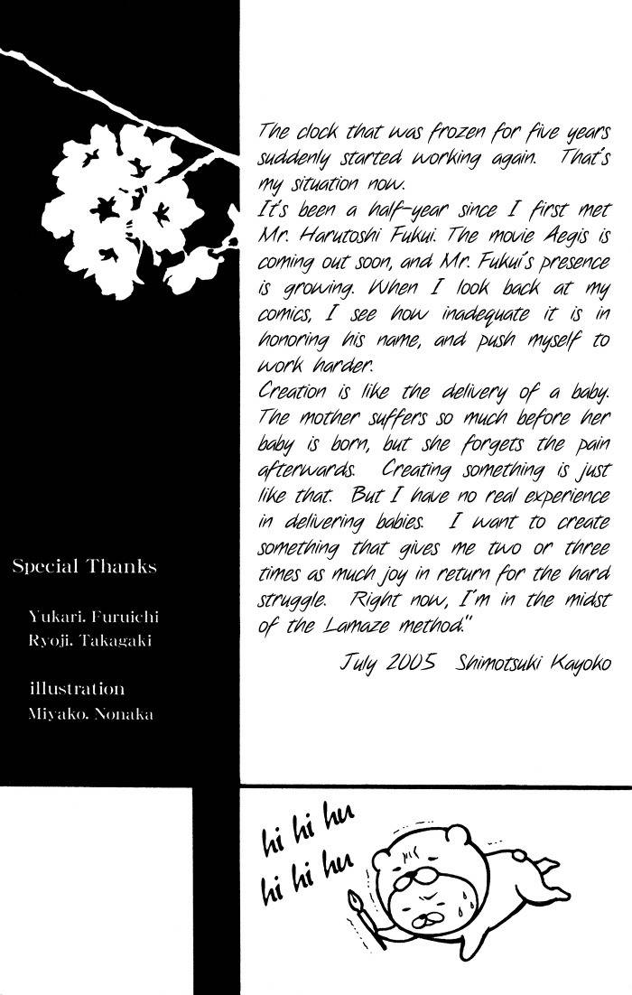 C-Blossom - Case 729 Chapter 1.2 page 108 - Vol.1 Chapter 2
