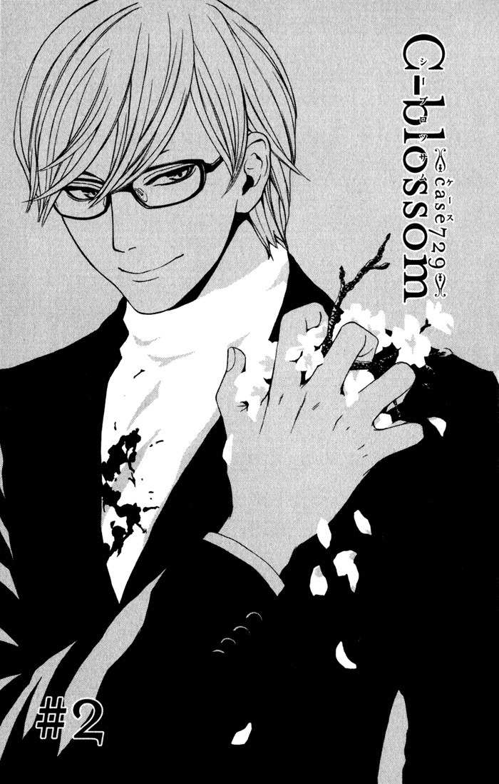 C-Blossom - Case 729 Chapter 1.2 page 3 - Vol.1 Chapter 2