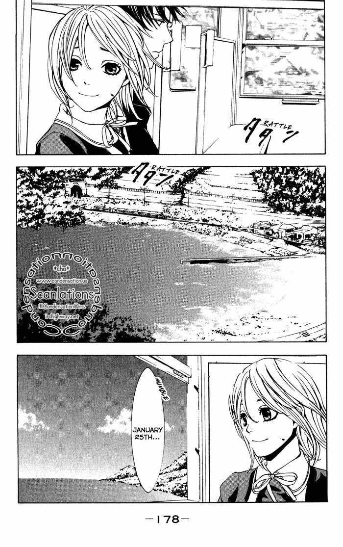 C-Blossom - Case 729 Chapter 1.2 page 73 - Vol.1 Chapter 2